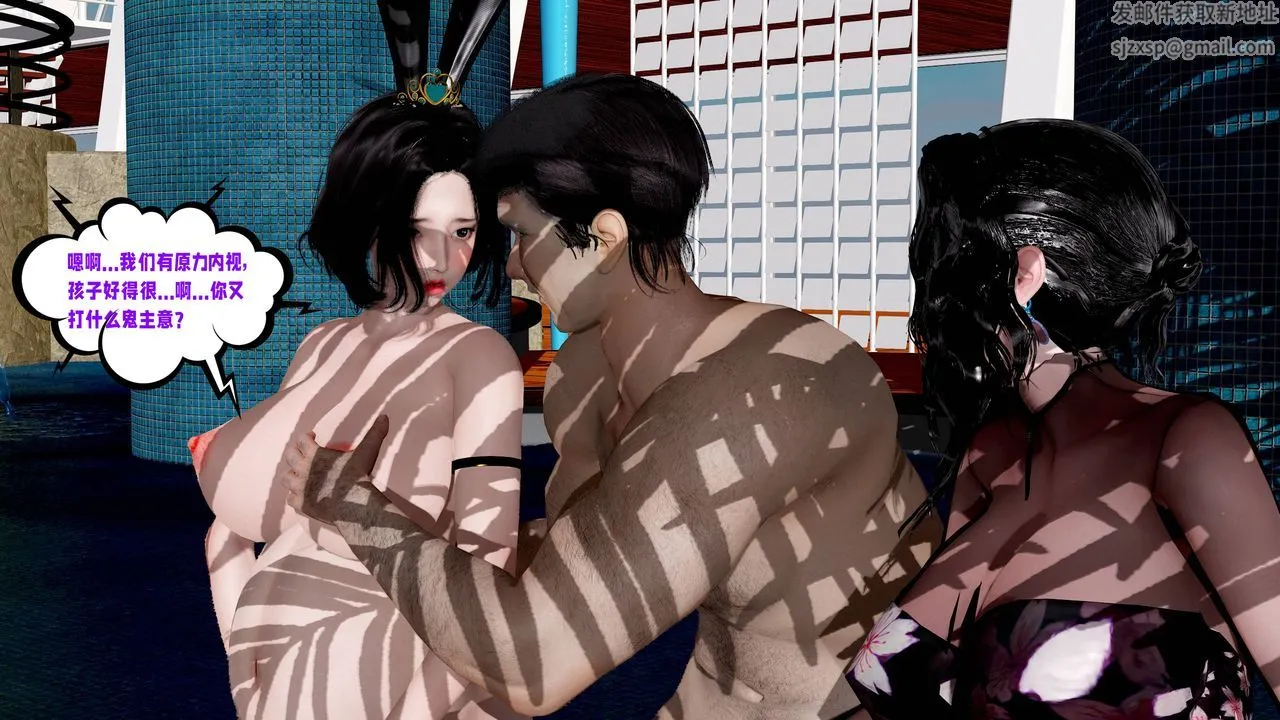 [3D]爱之原力 - 番外第三章04 - page 93