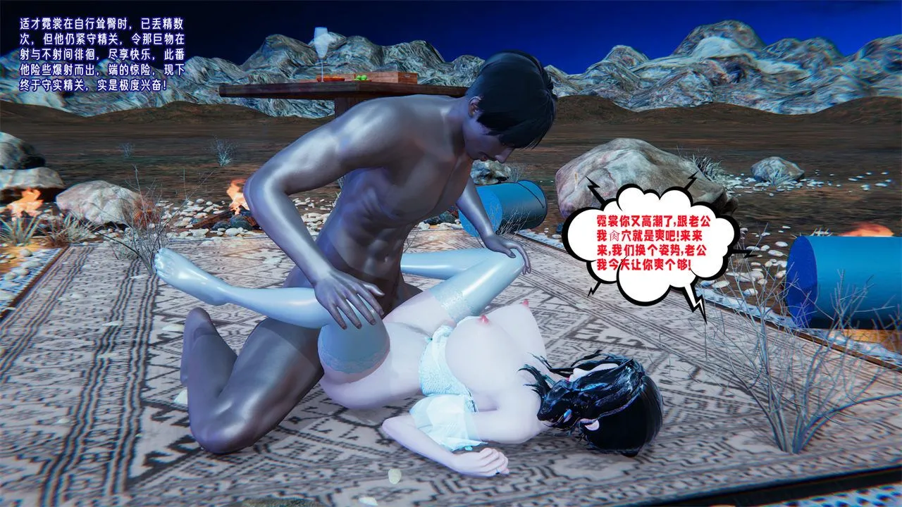 [3D]爱之原力 - 番外第二章03 - page 54