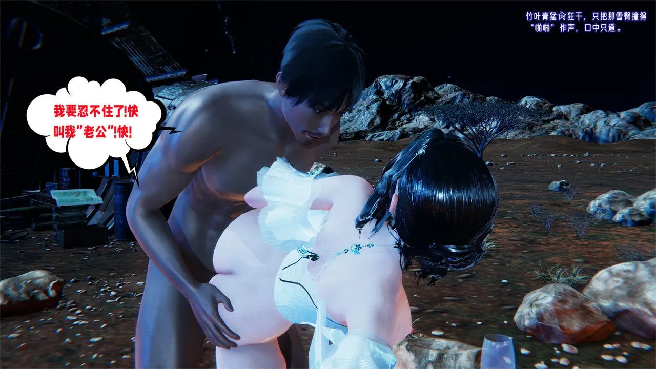 [3D]爱之原力 - 番外第二章03 - page 77