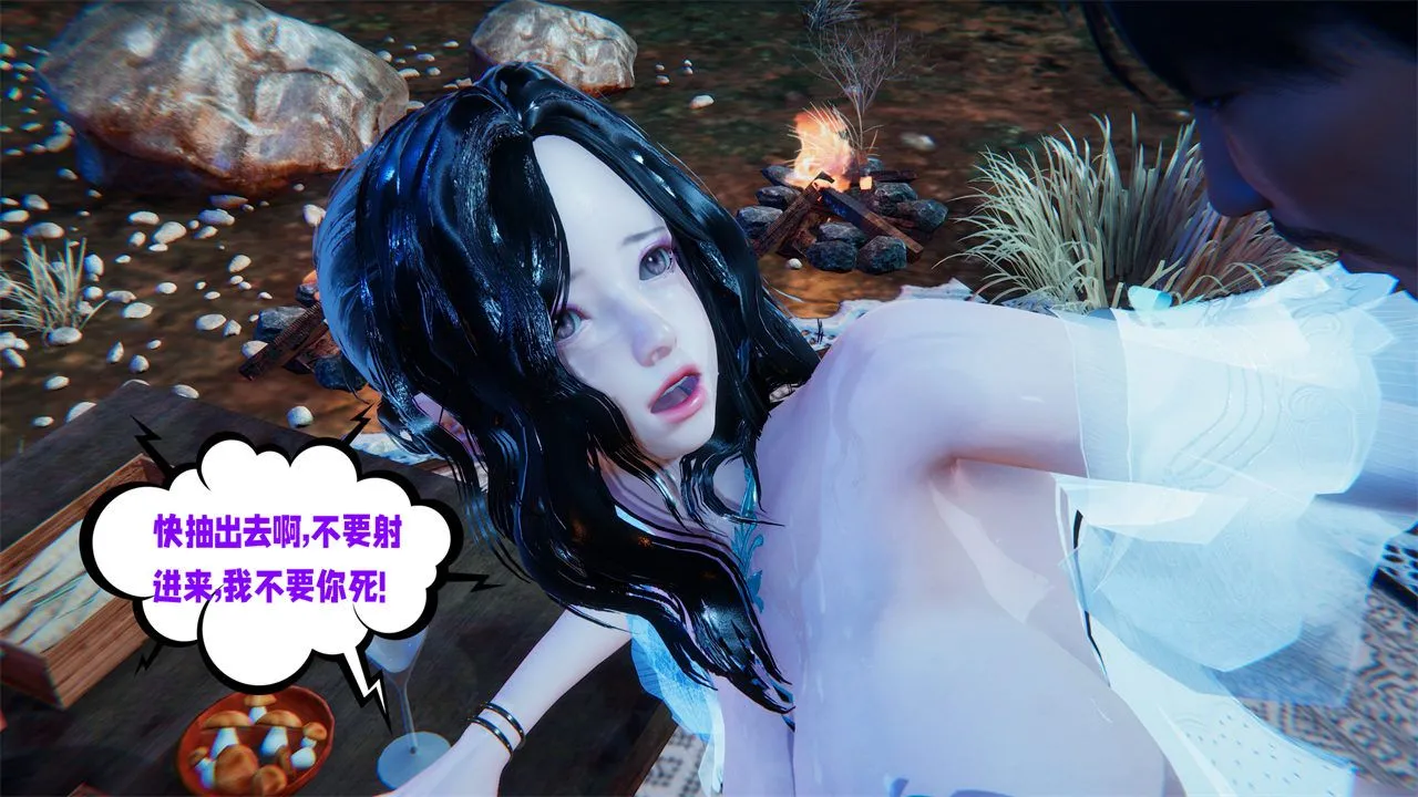 [3D]爱之原力 - 番外第二章03 - page 82
