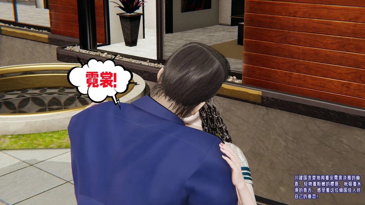 [3D]爱之原力 - 番外第三章02 - page 4