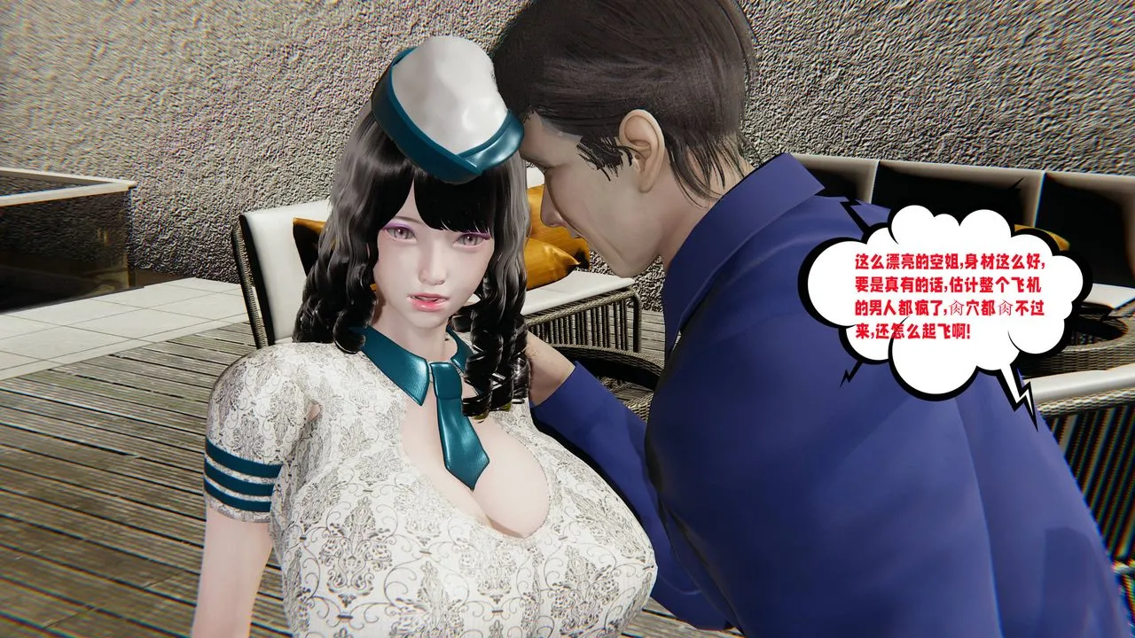 [3D]爱之原力 - 番外第三章02 - page 14