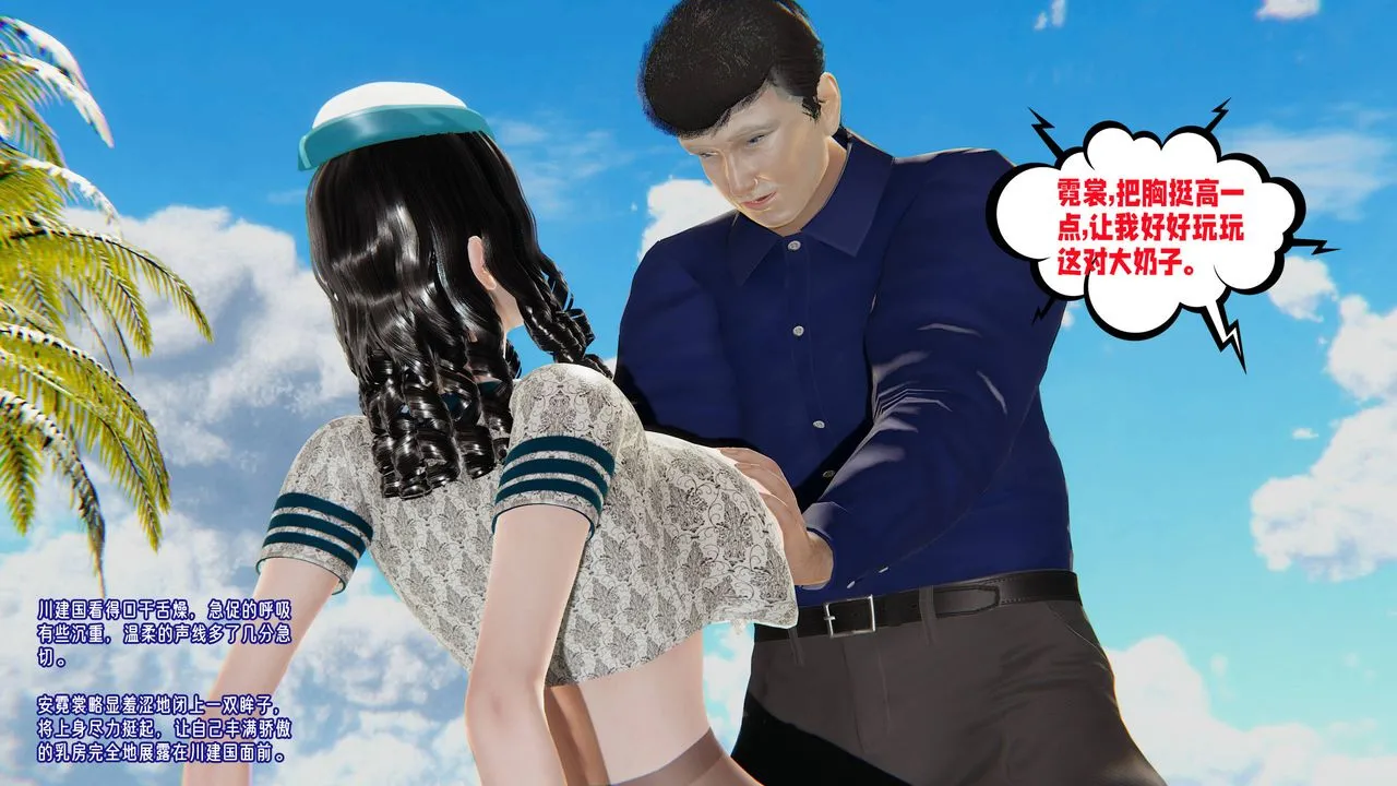 [3D]爱之原力 - 番外第三章02 - page 19
