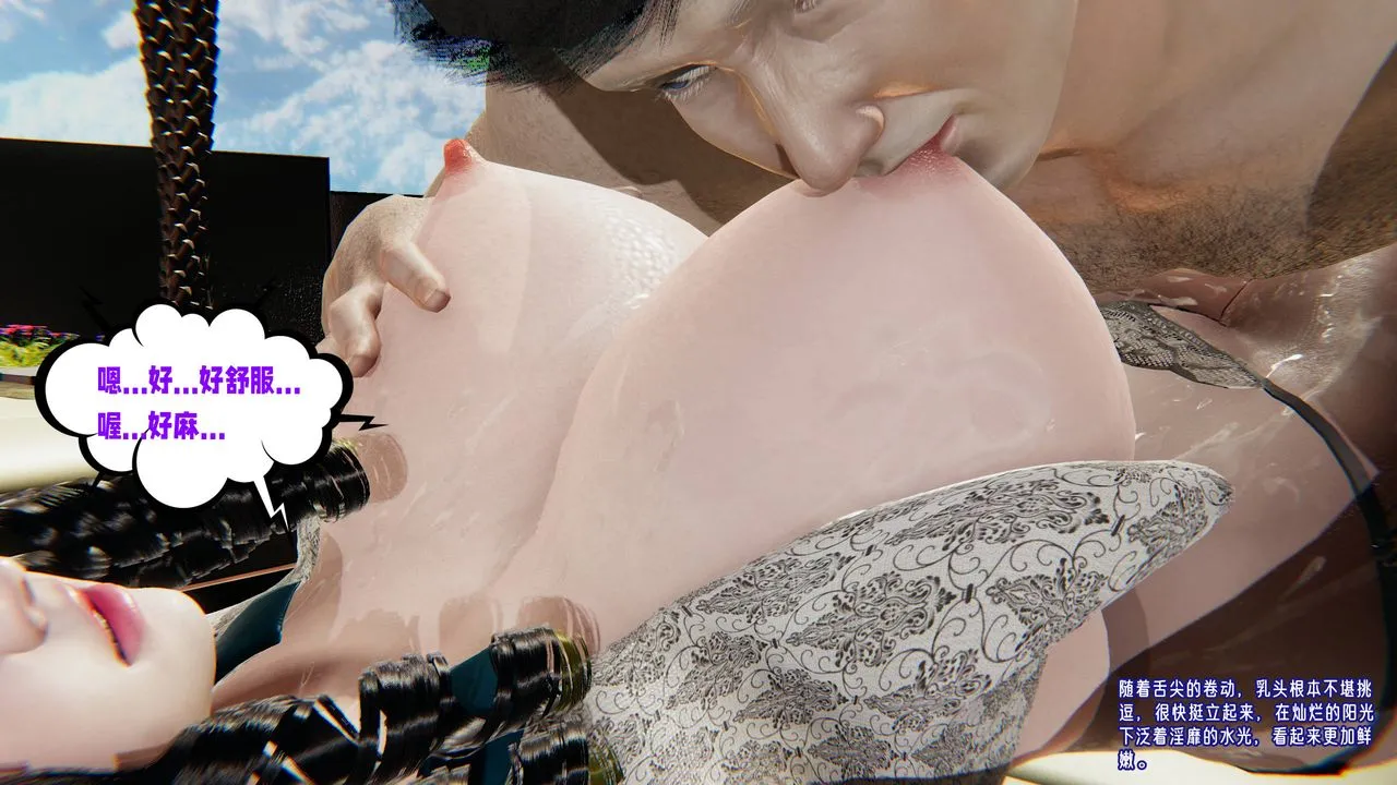 [3D]爱之原力 - 番外第三章02 - page 55