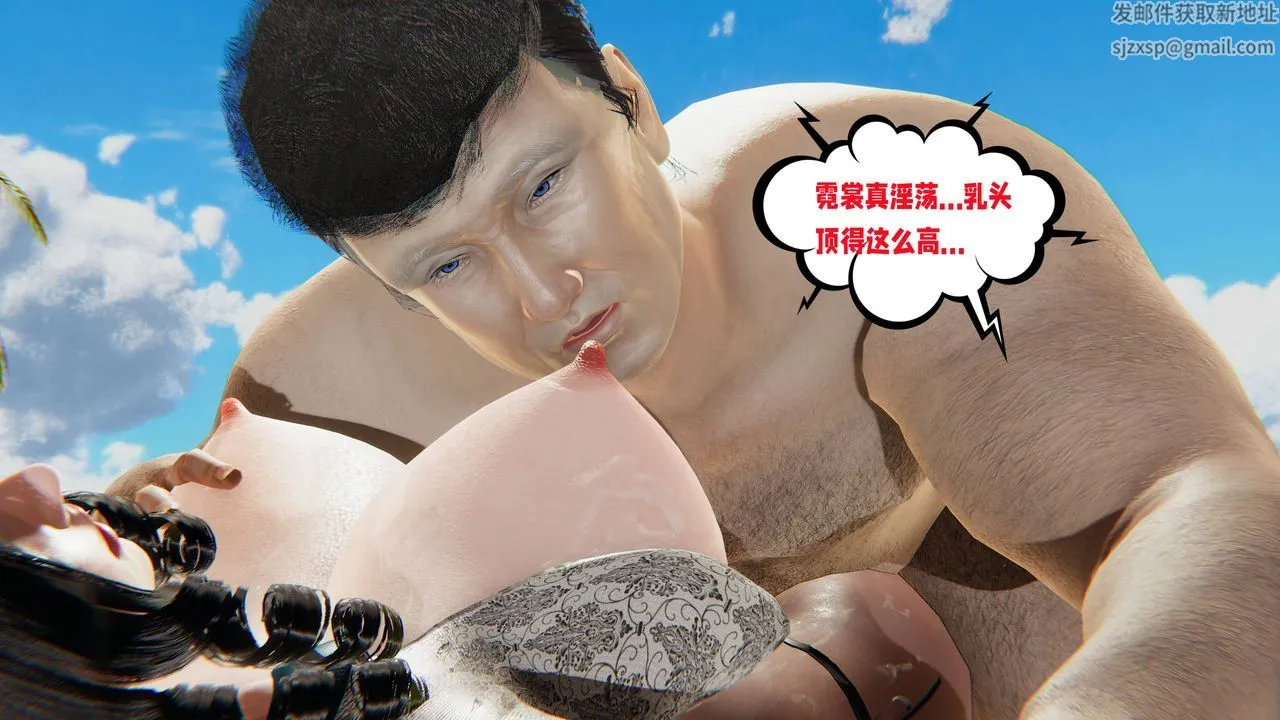 [3D]爱之原力 - 番外第三章02 - page 56