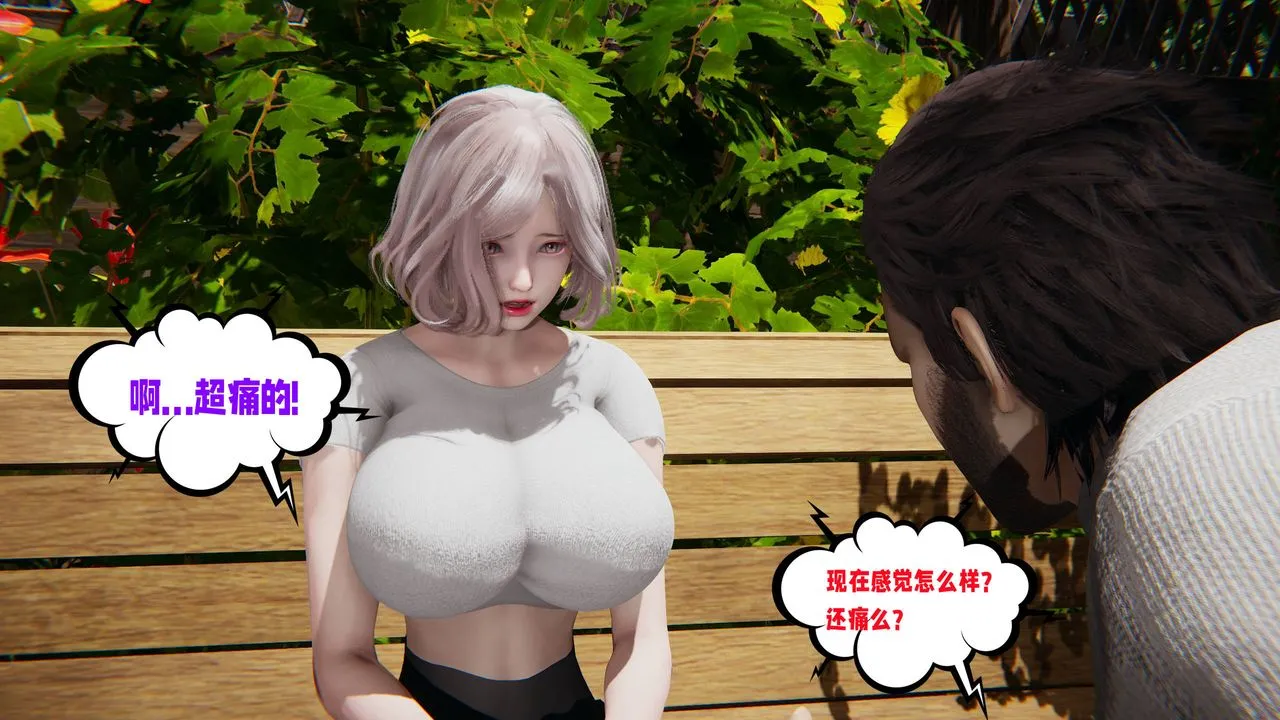 [3D]爱之原力 - 第48话 - page 7
