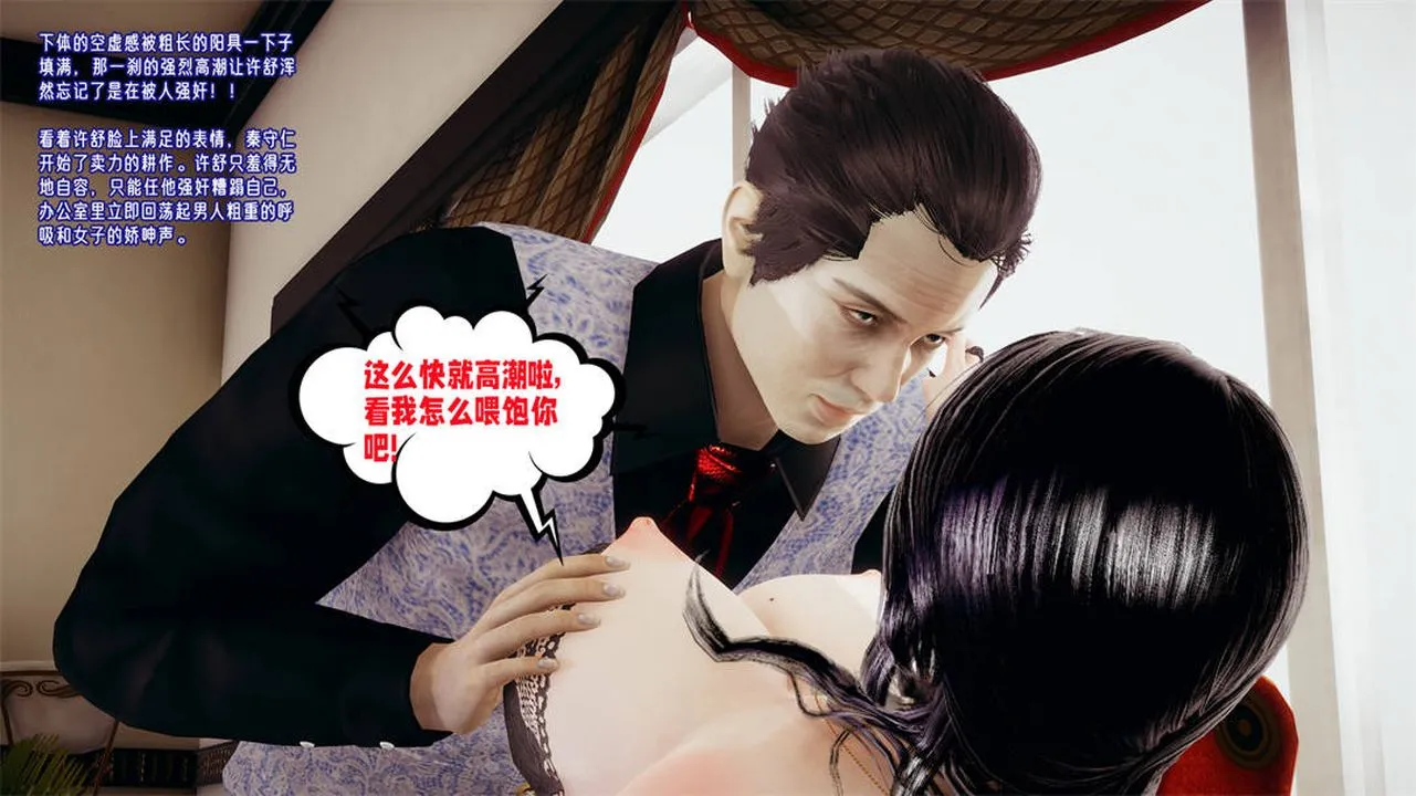 [3D]爱之原力 - 第30话 - page 55