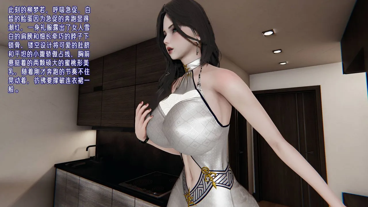 [3D]爱之原力 - 第17话 - page 20