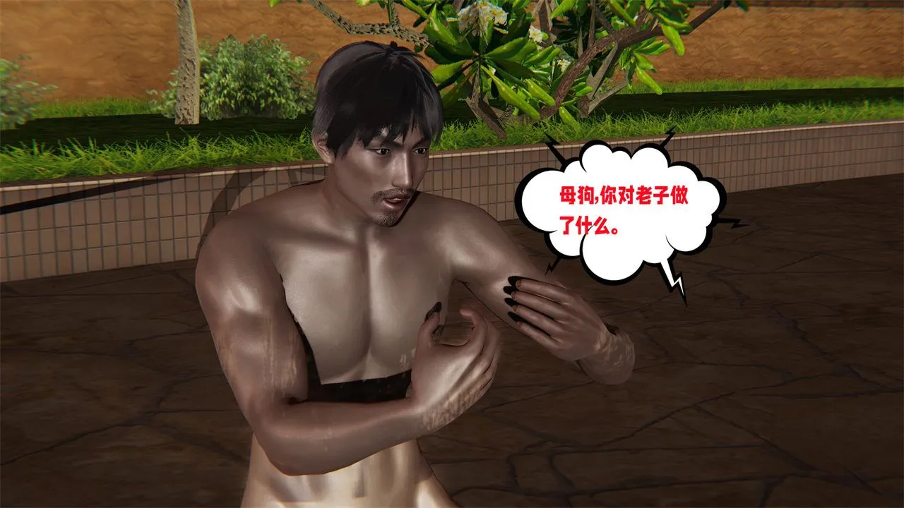 [3D]爱之原力 - 第38话 - page 31