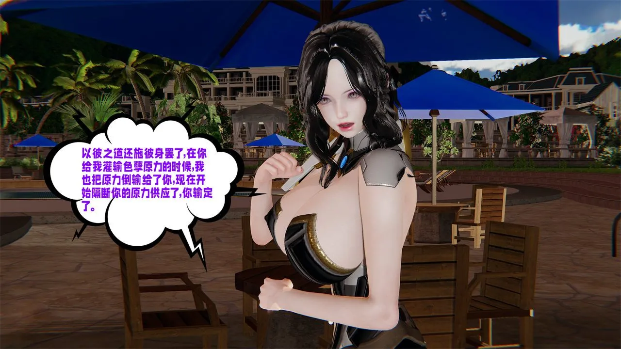 [3D]爱之原力 - 第38话 - page 32