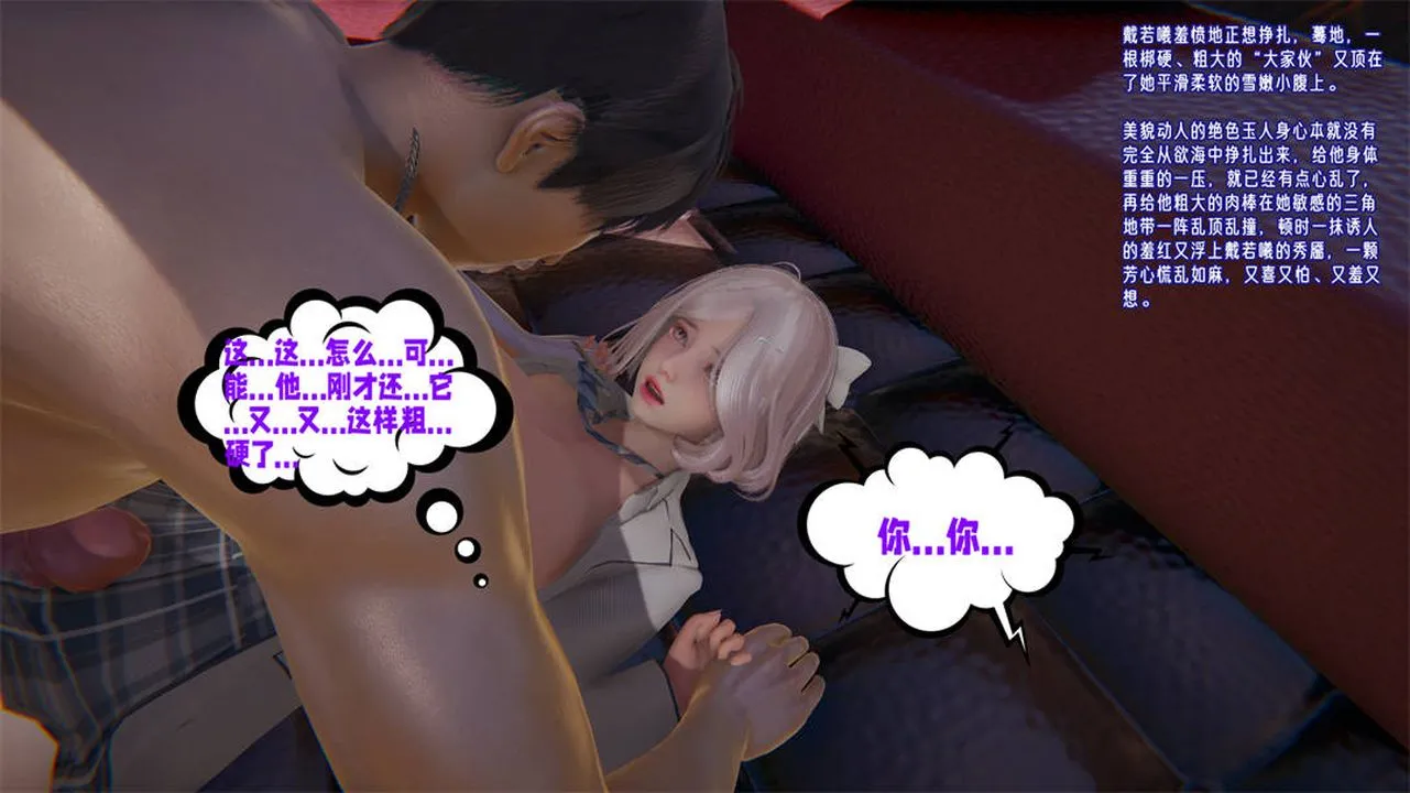 [3D]爱之原力 - 第25话 - page 6