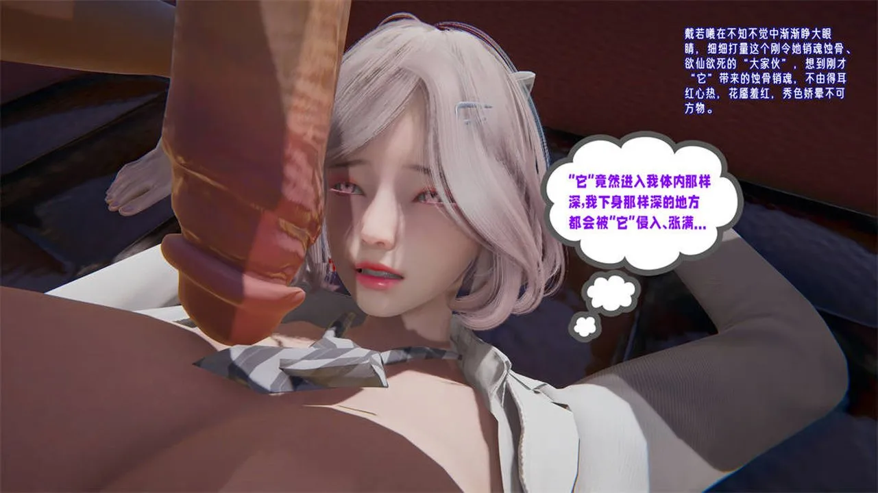[3D]爱之原力 - 第25话 - page 32