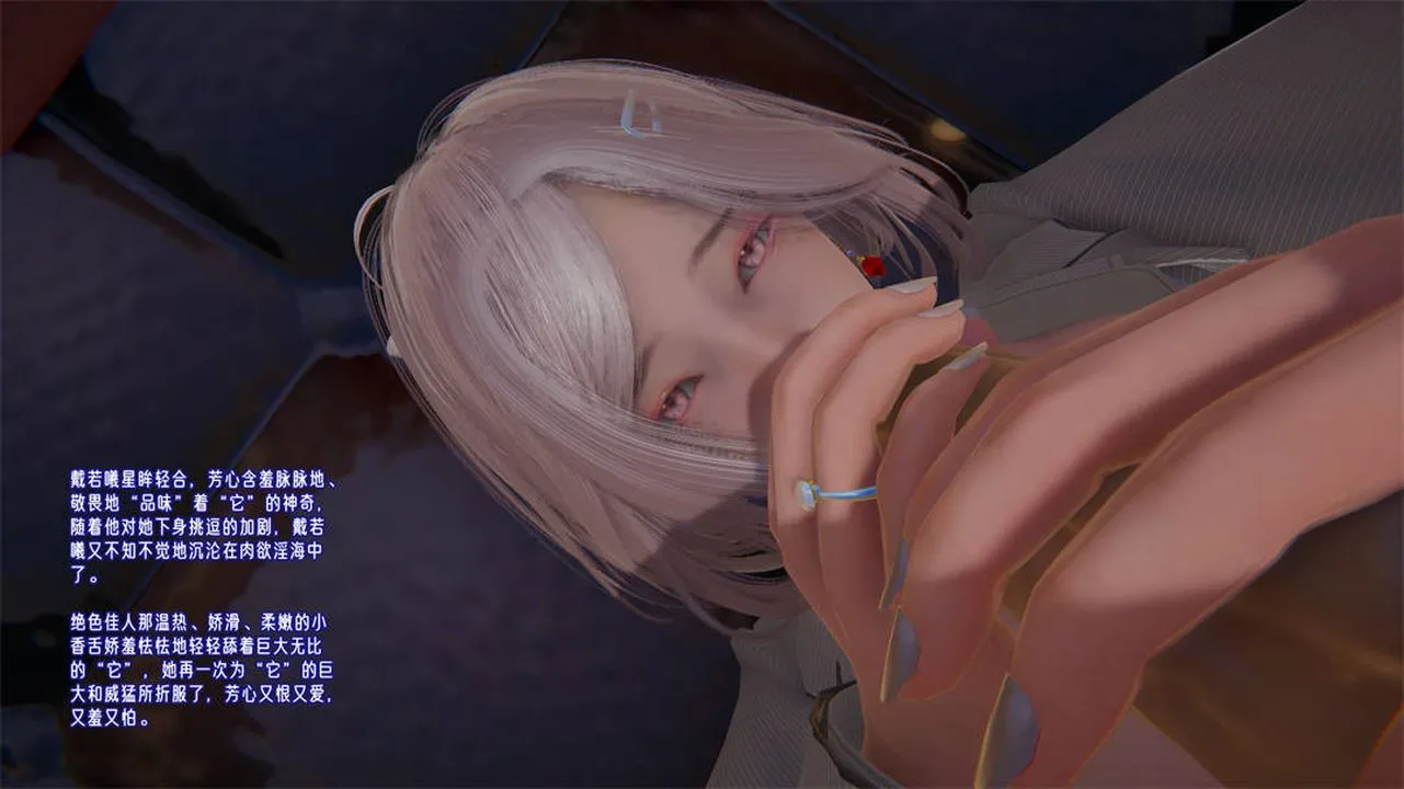 [3D]爱之原力 - 第25话 - page 40