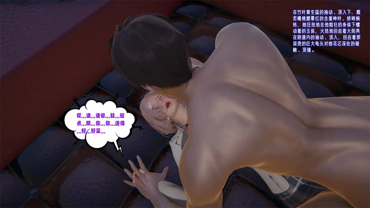 [3D]爱之原力 - 第25话 - page 45