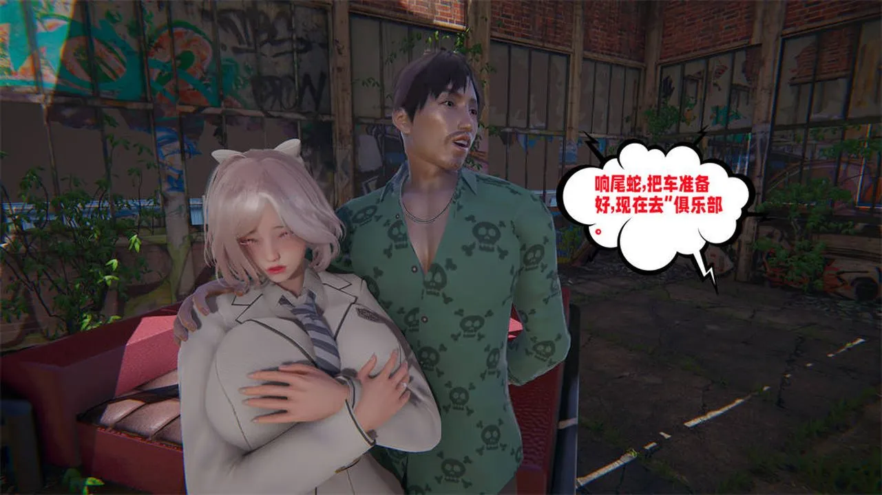 [3D]爱之原力 - 第25话 - page 55