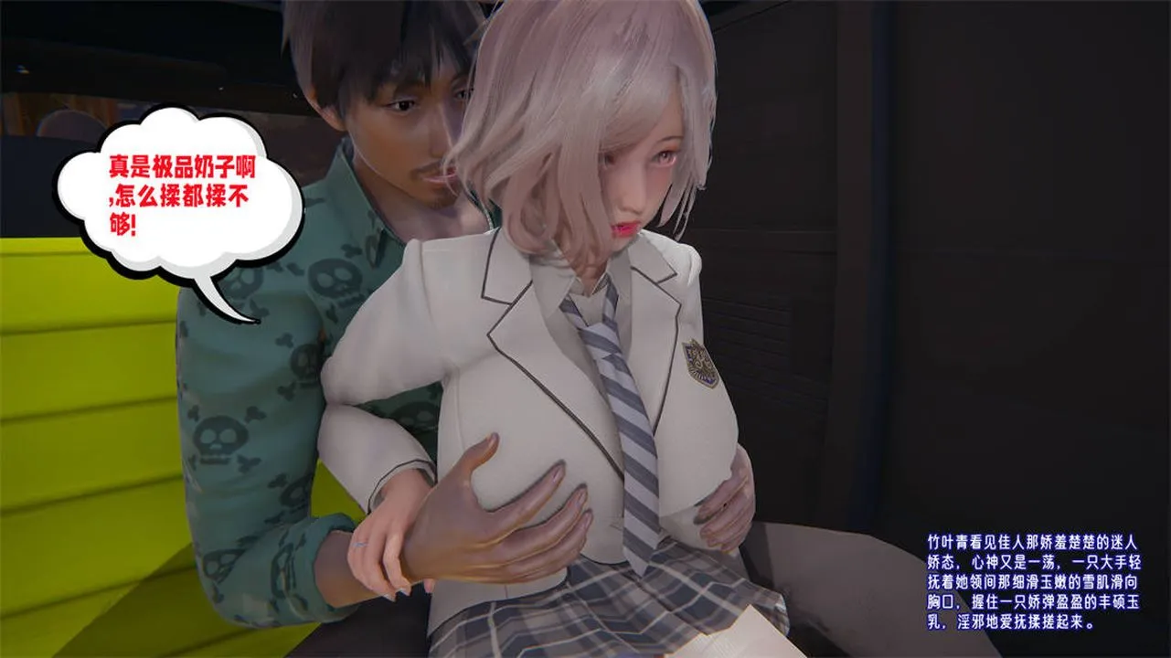 [3D]爱之原力 - 第25话 - page 61