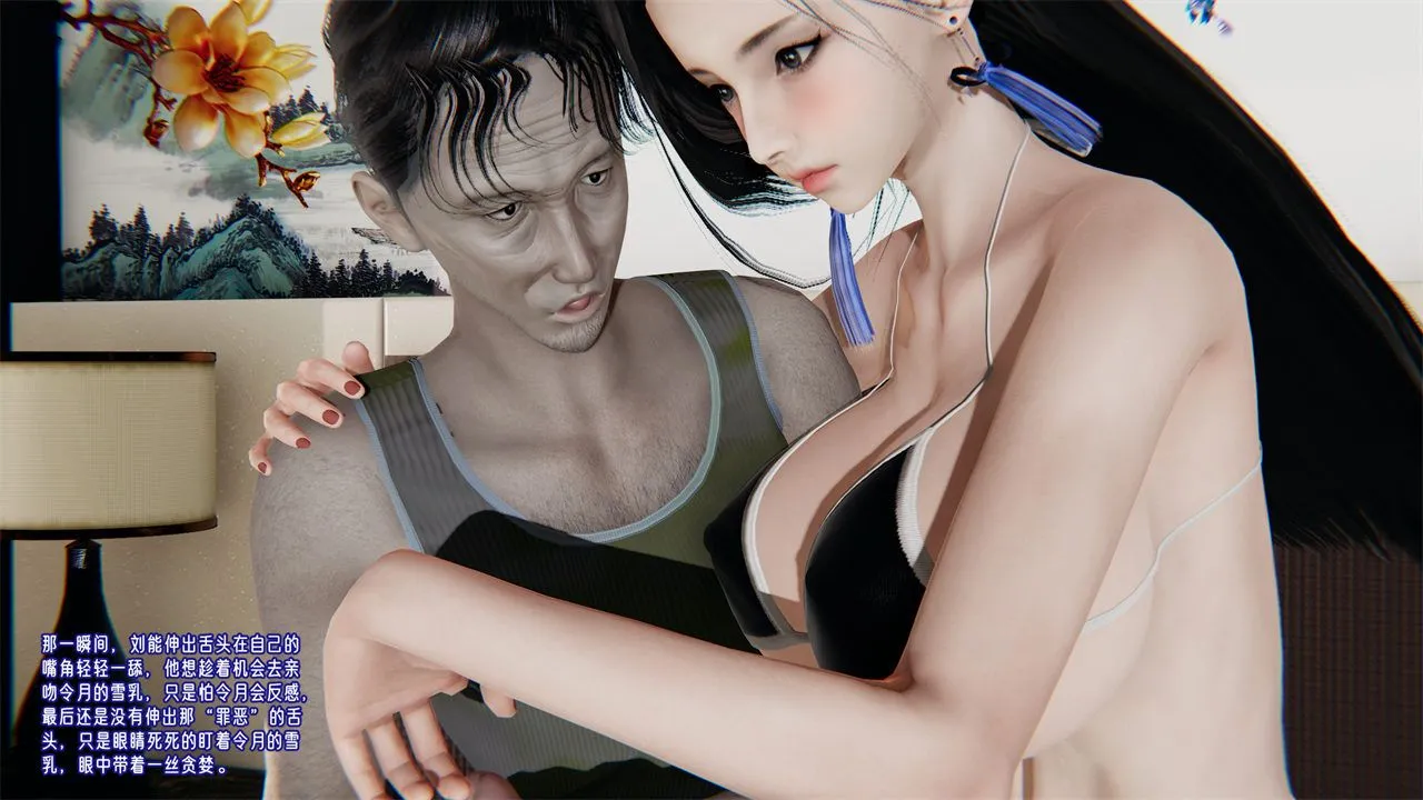 [3D]爱之原力 - 第43话 - page 30