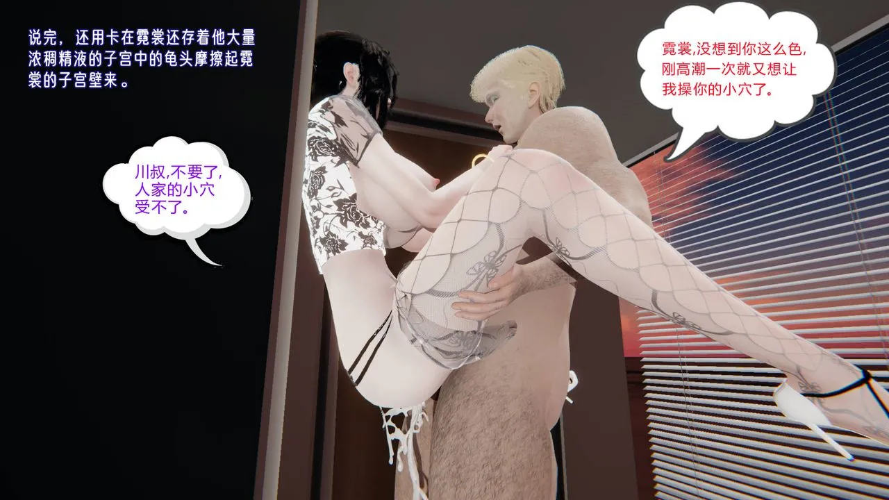 [3D]爱之原力 - 第12话 - page 33