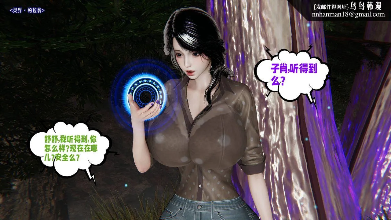[3D]爱之原力 - 第44话 - page 1
