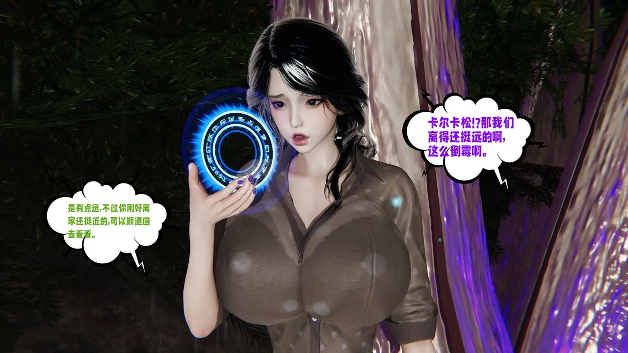 [3D]爱之原力 - 第44话 - page 4