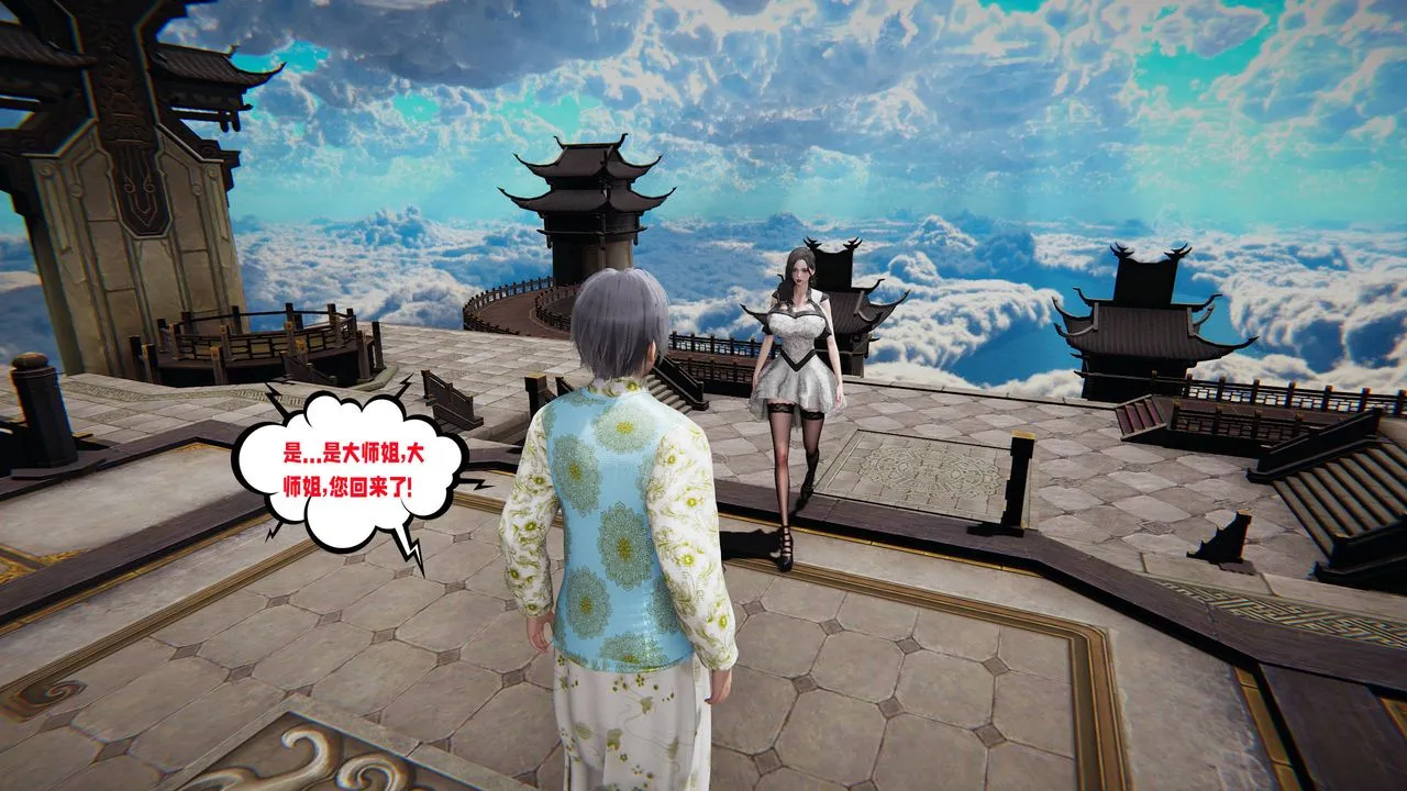 [3D]爱之原力 - 第44话 - page 9