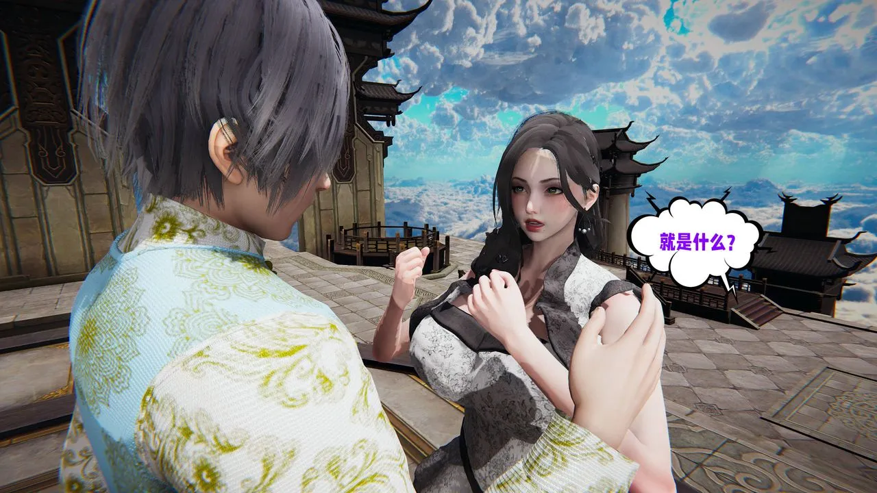 [3D]爱之原力 - 第44话 - page 22