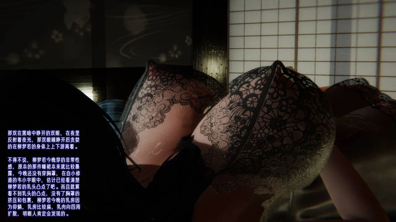 [3D]爱之原力 - 第44话 - page 68