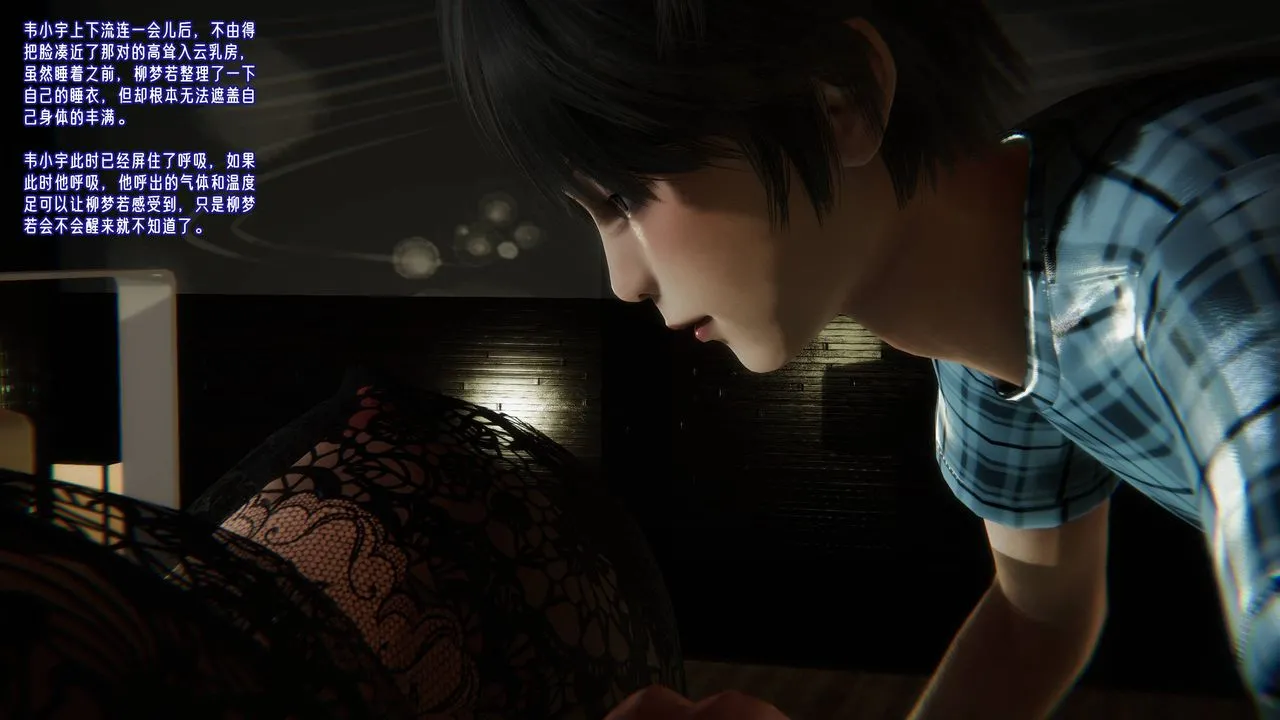 [3D]爱之原力 - 第44话 - page 69