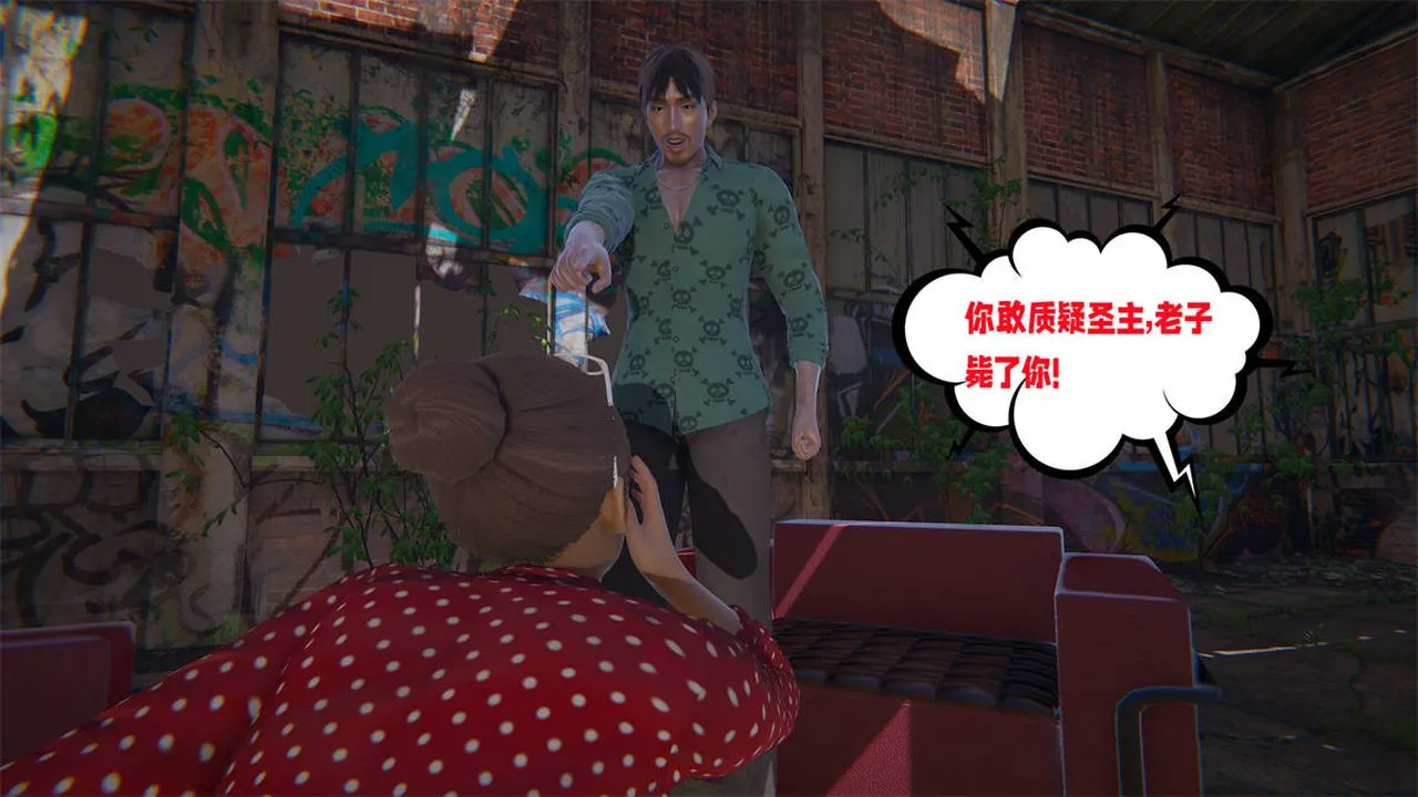 [3D]爱之原力 - 第23话 - page 5