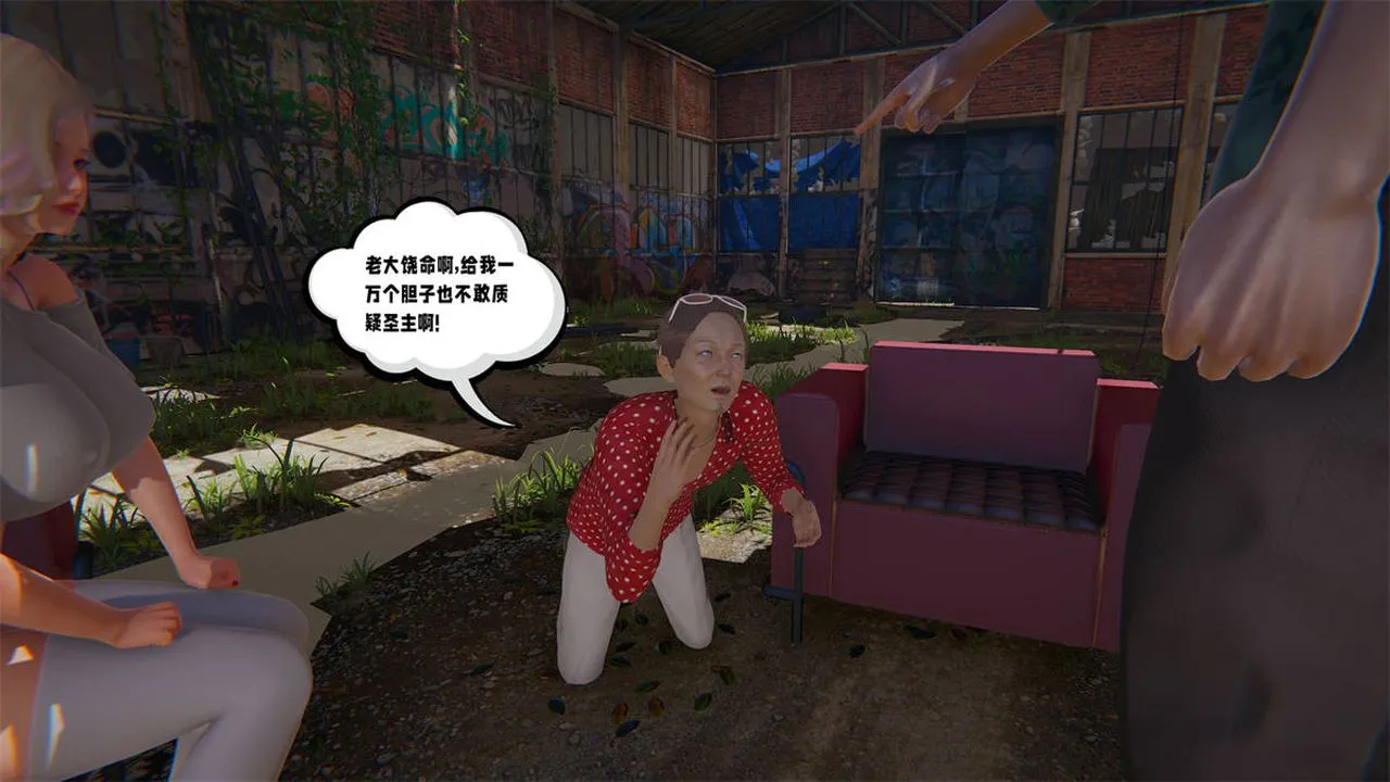 [3D]爱之原力 - 第23话 - page 6