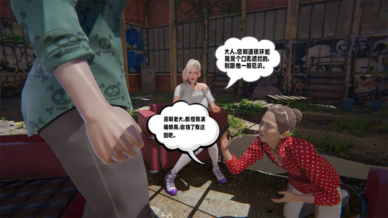 [3D]爱之原力 - 第23话 - page 7