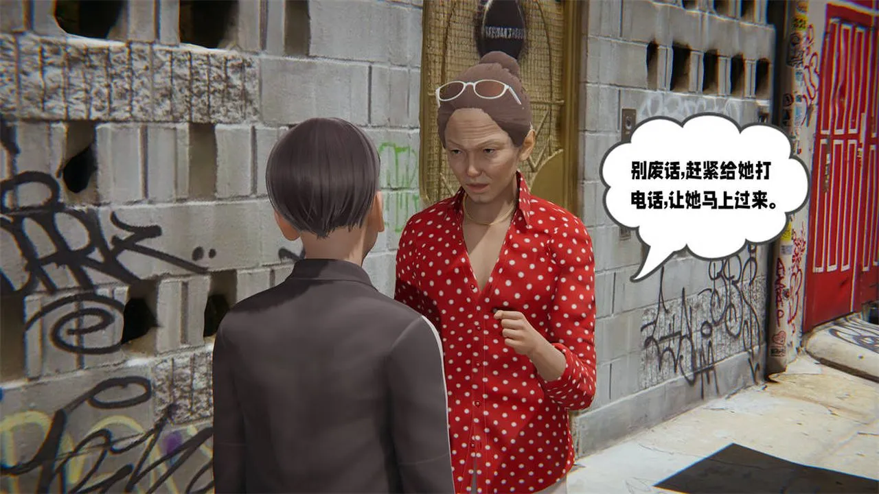 [3D]爱之原力 - 第23话 - page 19