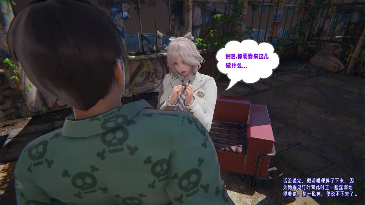 [3D]爱之原力 - 第23话 - page 42