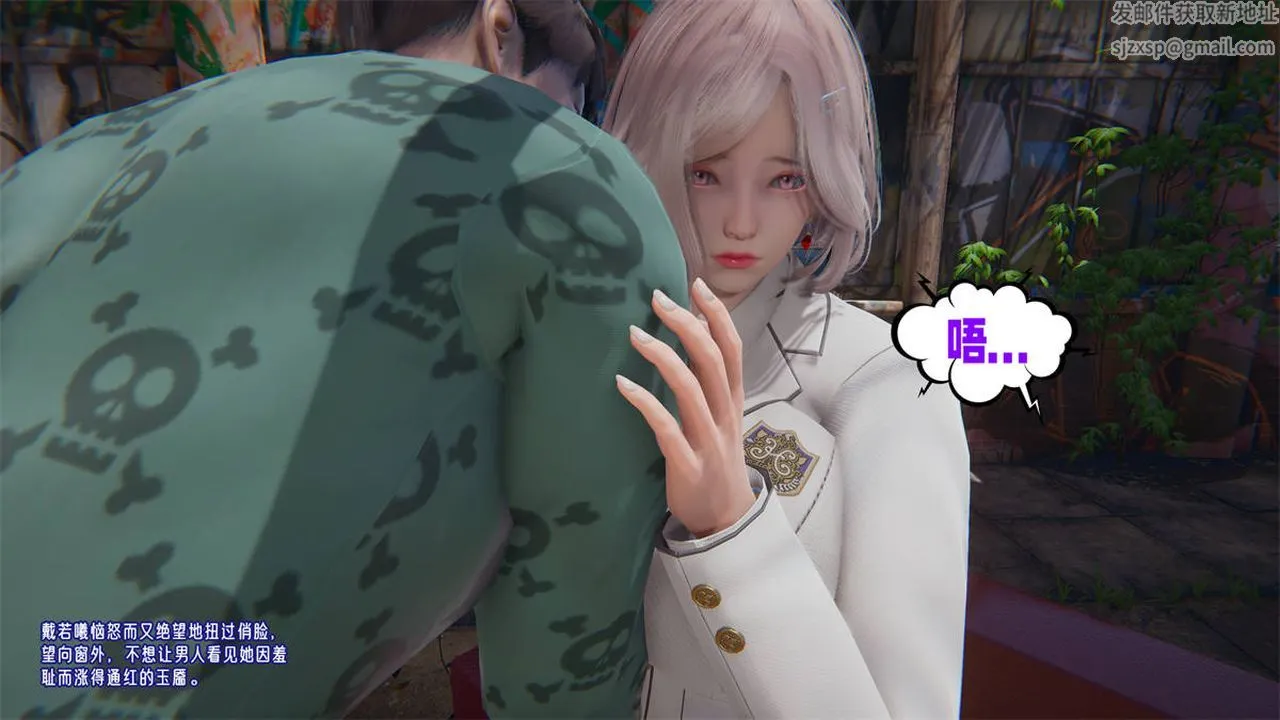 [3D]爱之原力 - 第23话 - page 60