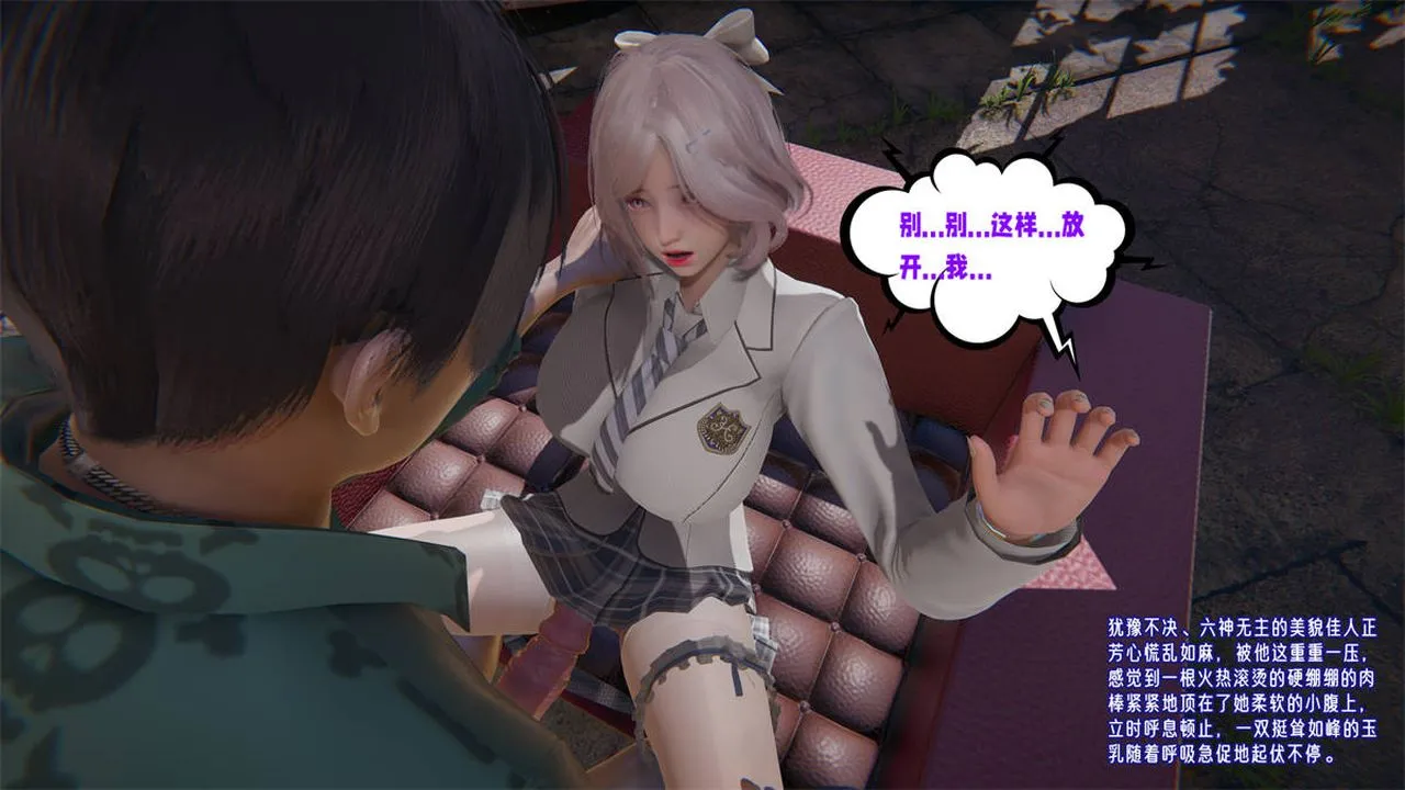 [3D]爱之原力 - 第23话 - page 67