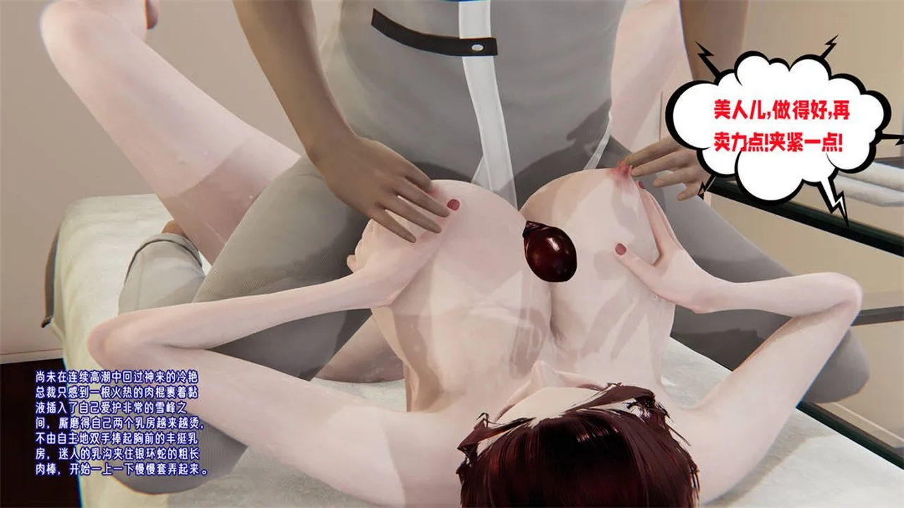 [3D]爱之原力 - 第29话 - page 4