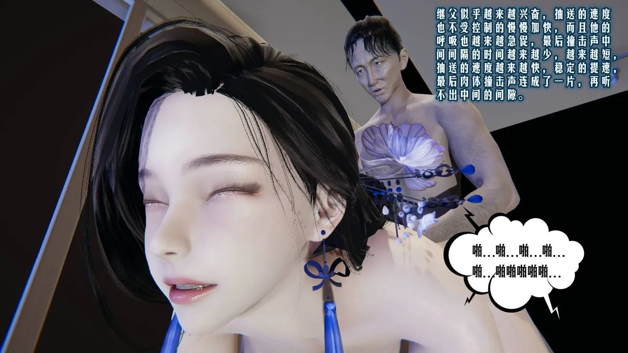 [3D]爱之原力 - 第06话 - page 30