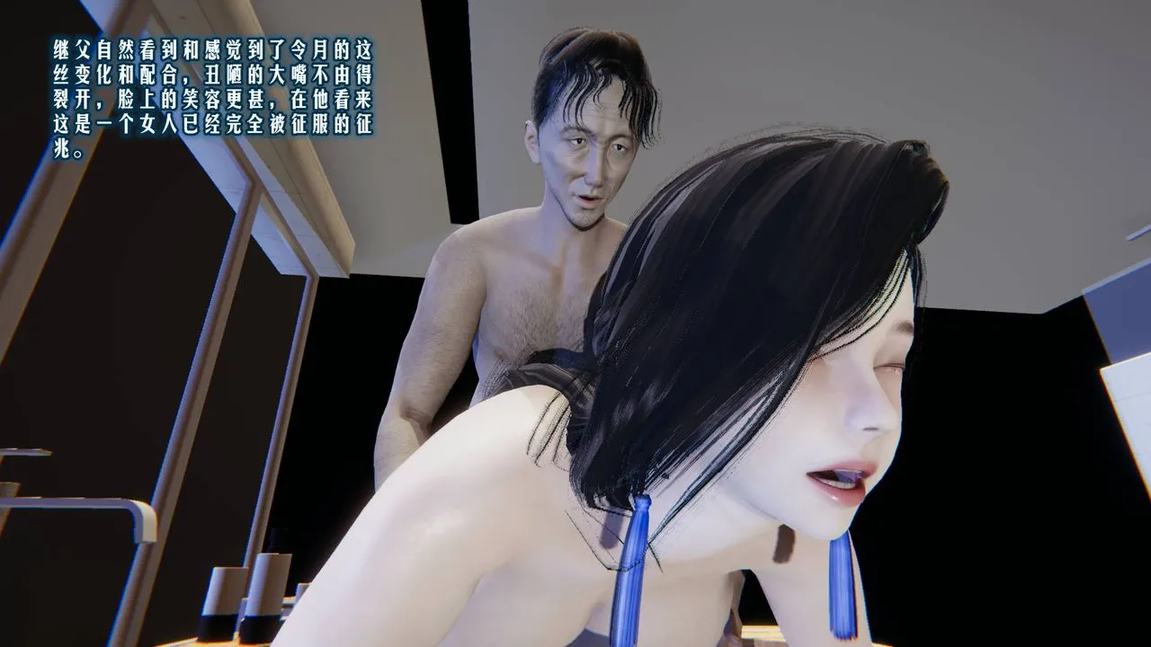 [3D]爱之原力 - 第06话 - page 35