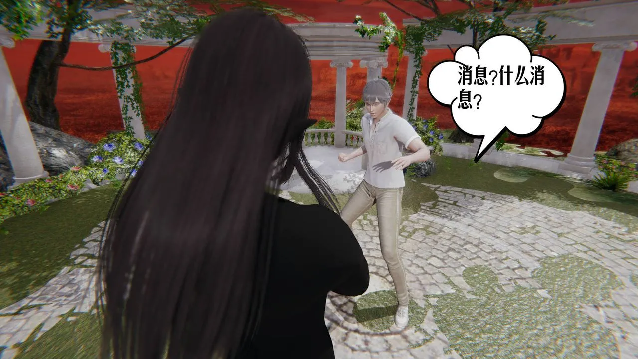 [3D]爱之原力 - 第07话 - page 8