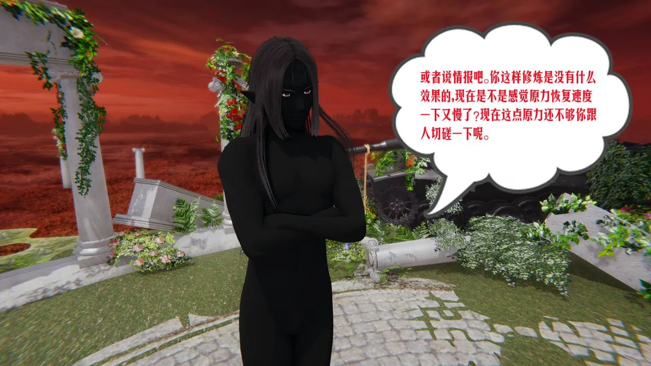 [3D]爱之原力 - 第07话 - page 9