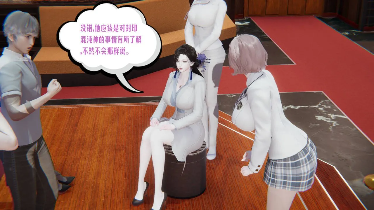[3D]爱之原力 - 第07话 - page 20