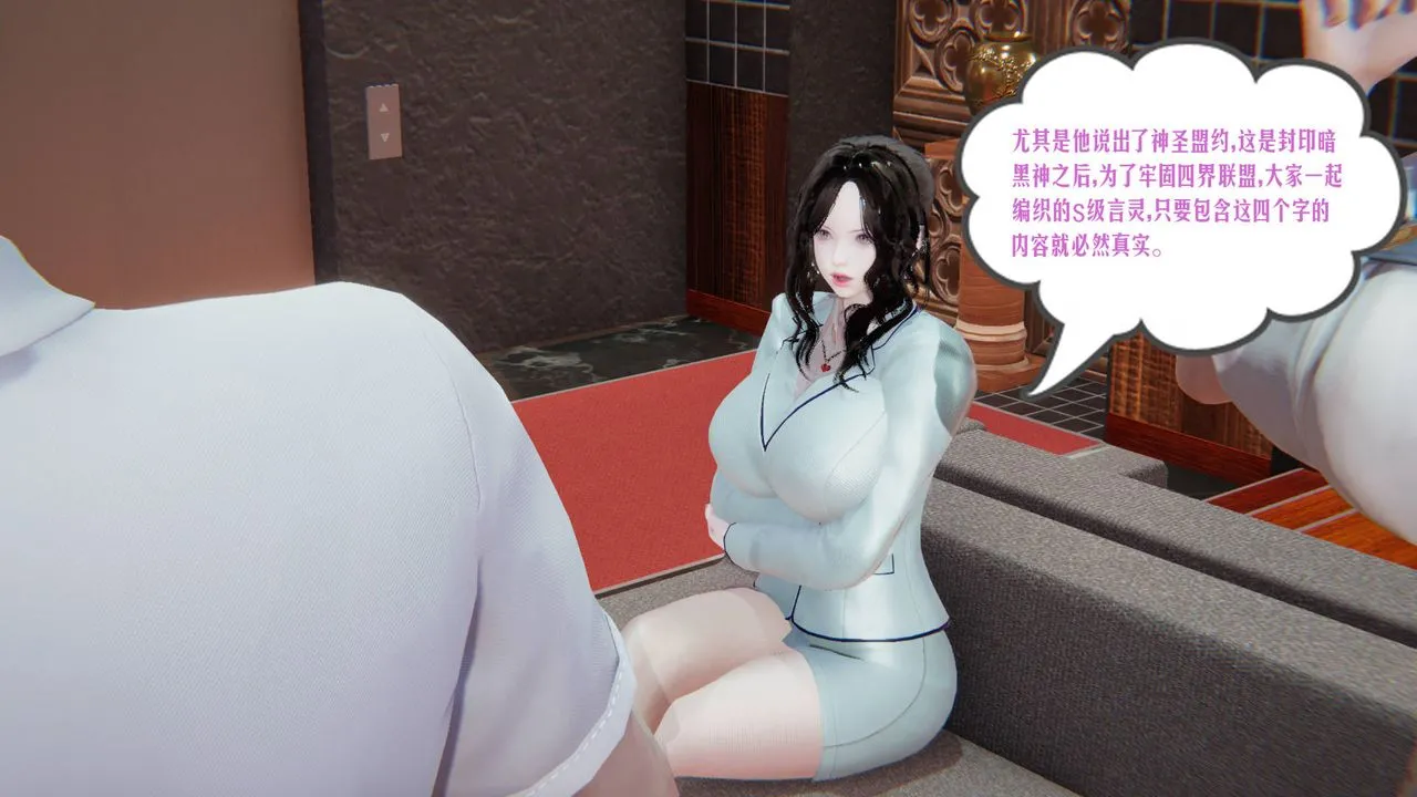 [3D]爱之原力 - 第07话 - page 21