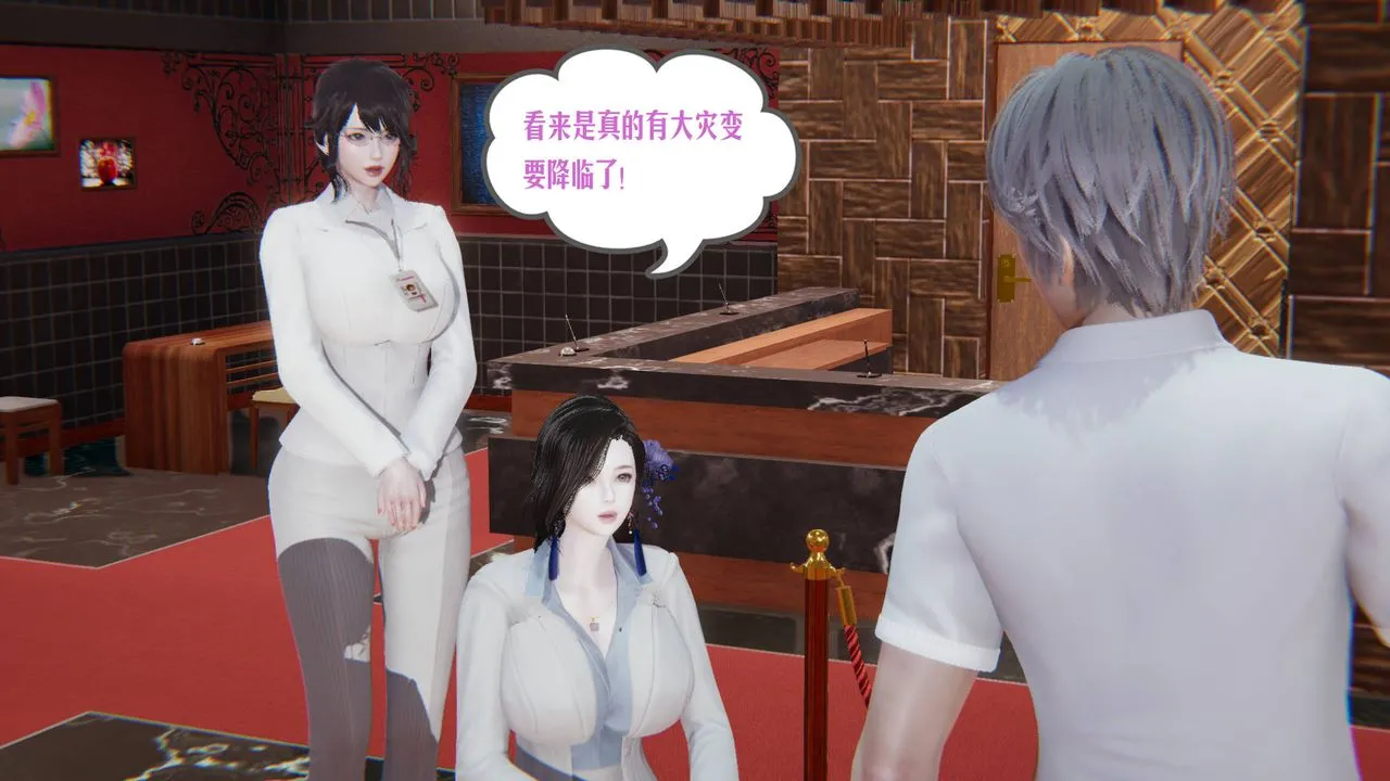 [3D]爱之原力 - 第07话 - page 22