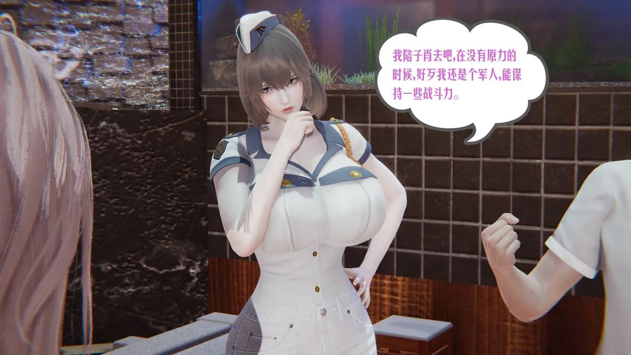[3D]爱之原力 - 第07话 - page 24