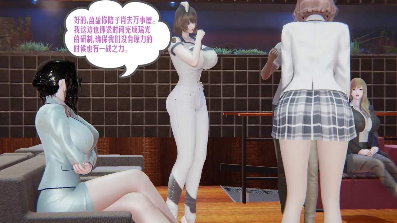 [3D]爱之原力 - 第07话 - page 25