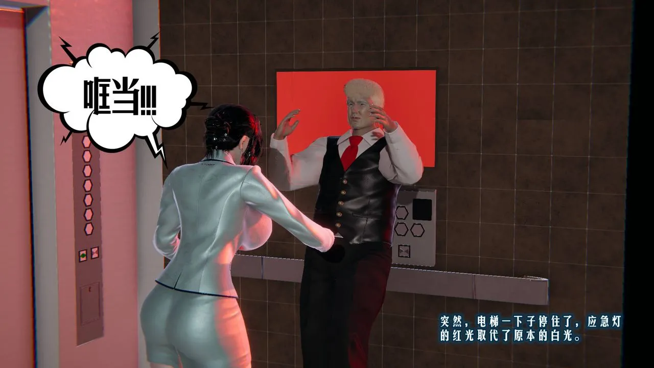 [3D]爱之原力 - 第07话 - page 34