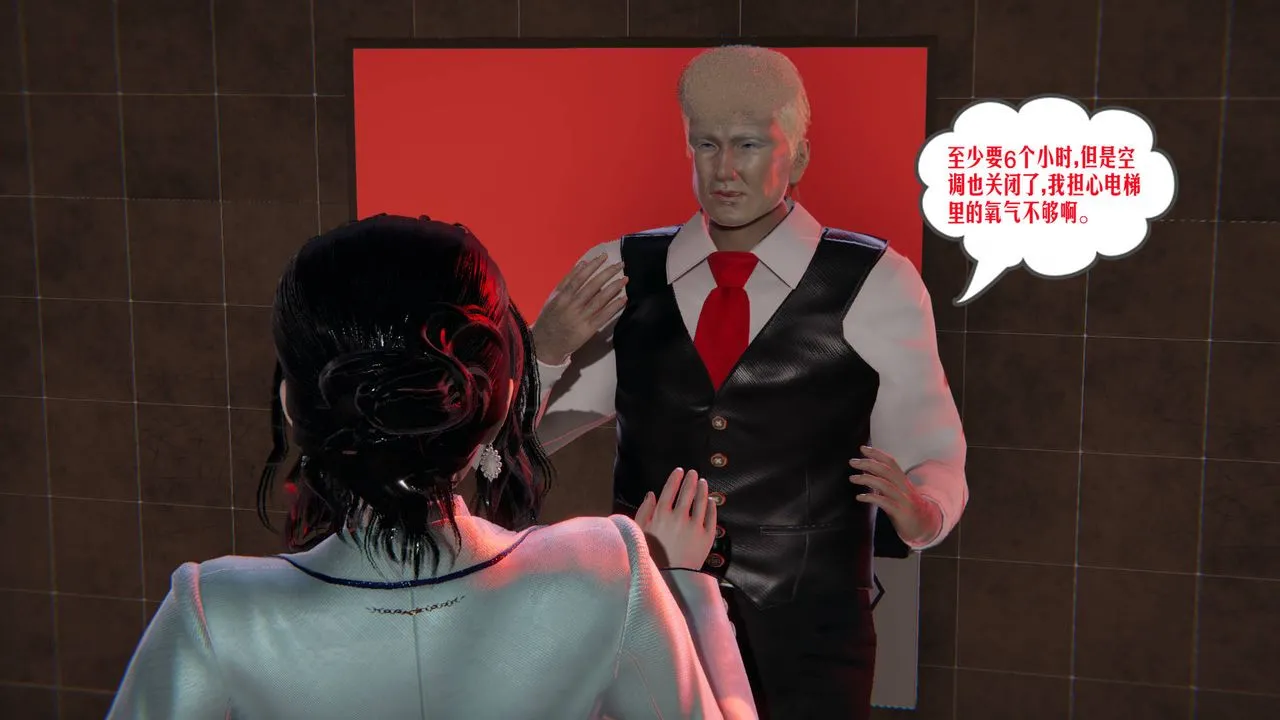 [3D]爱之原力 - 第07话 - page 39