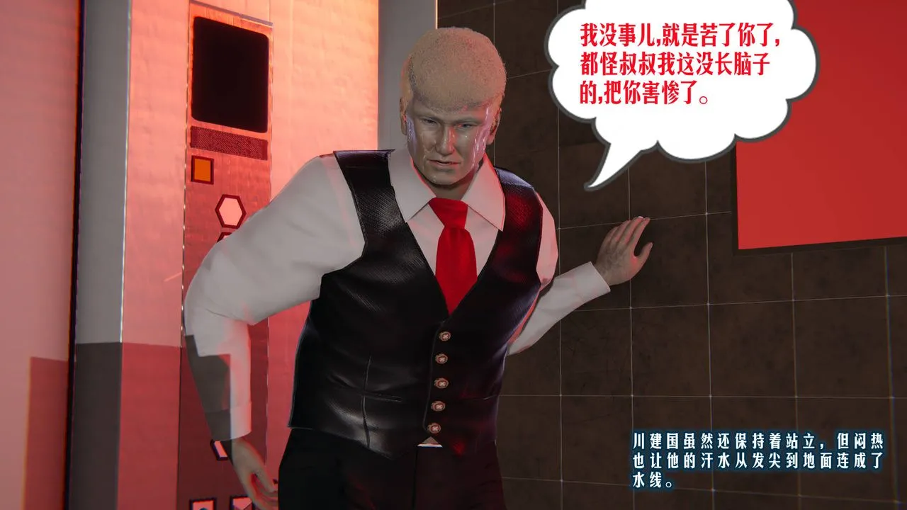 [3D]爱之原力 - 第07话 - page 42