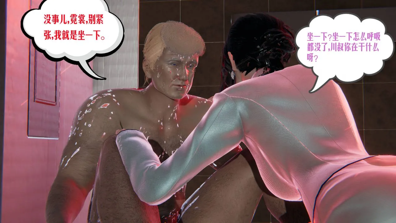 [3D]爱之原力 - 第07话 - page 52
