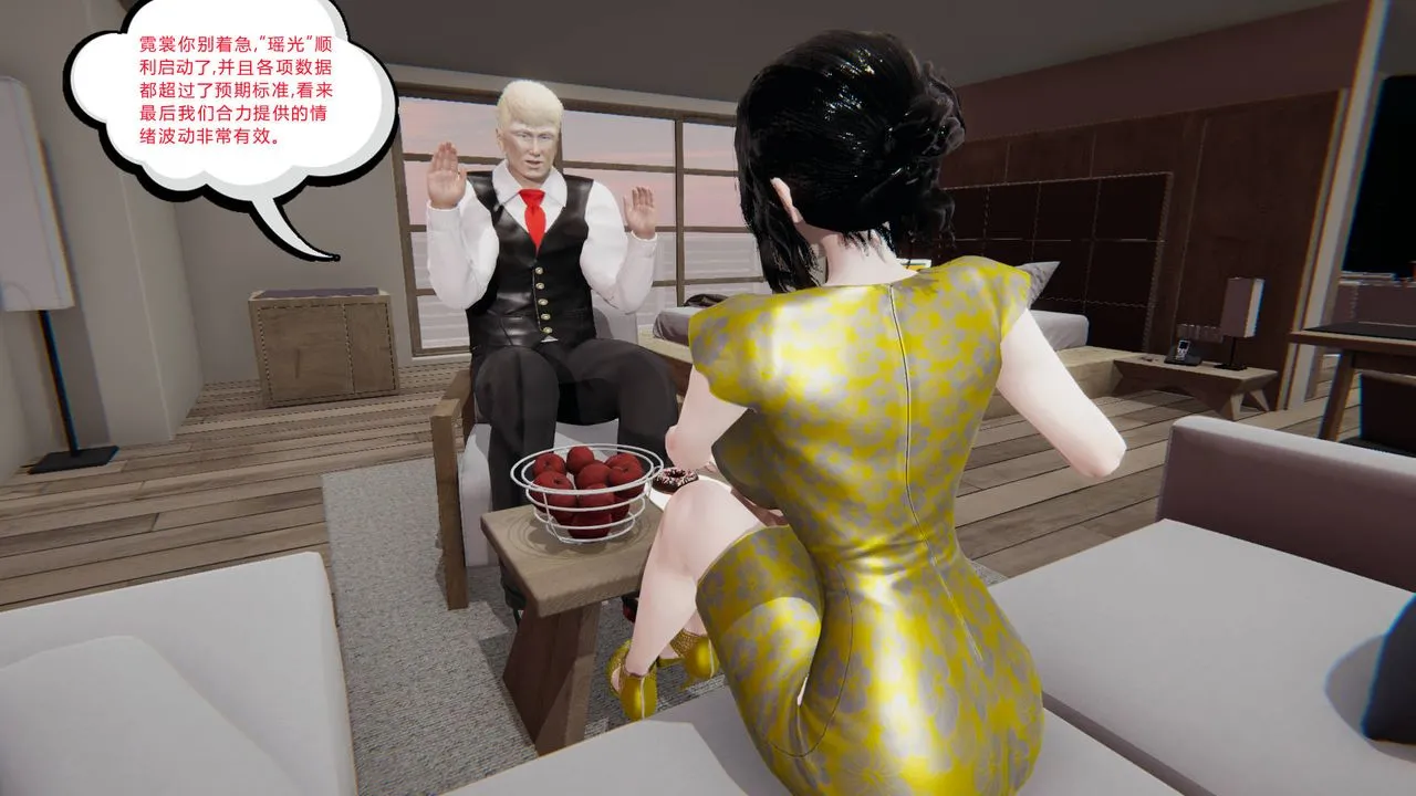 [3D]爱之原力 - 第11话 - page 6